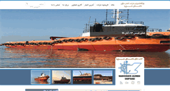 Desktop Screenshot of bushehrshipyard.com