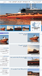 Mobile Screenshot of bushehrshipyard.com